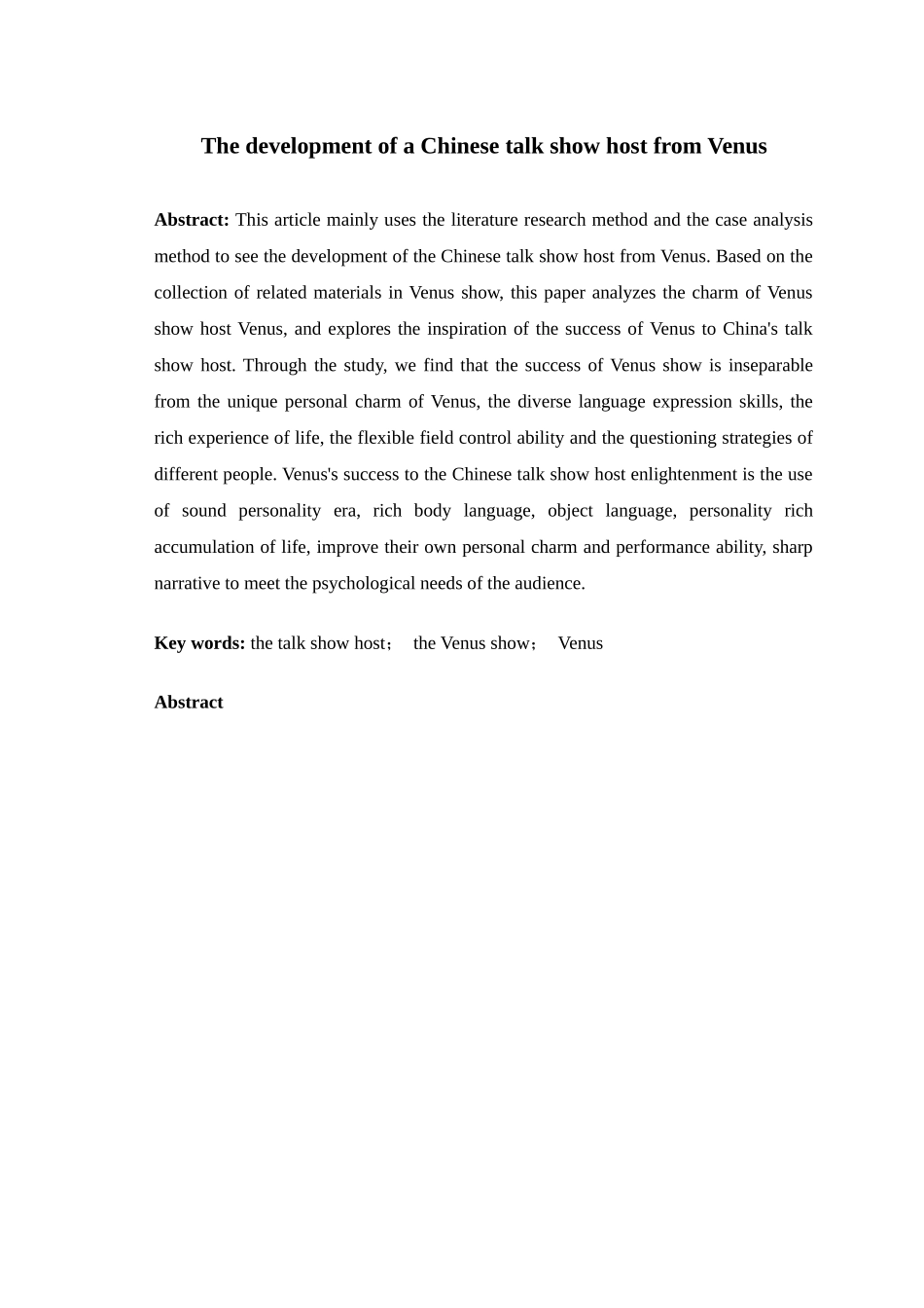 从金星看中国脱口秀节目主持人的发展分析研究  播音主持专业_第2页