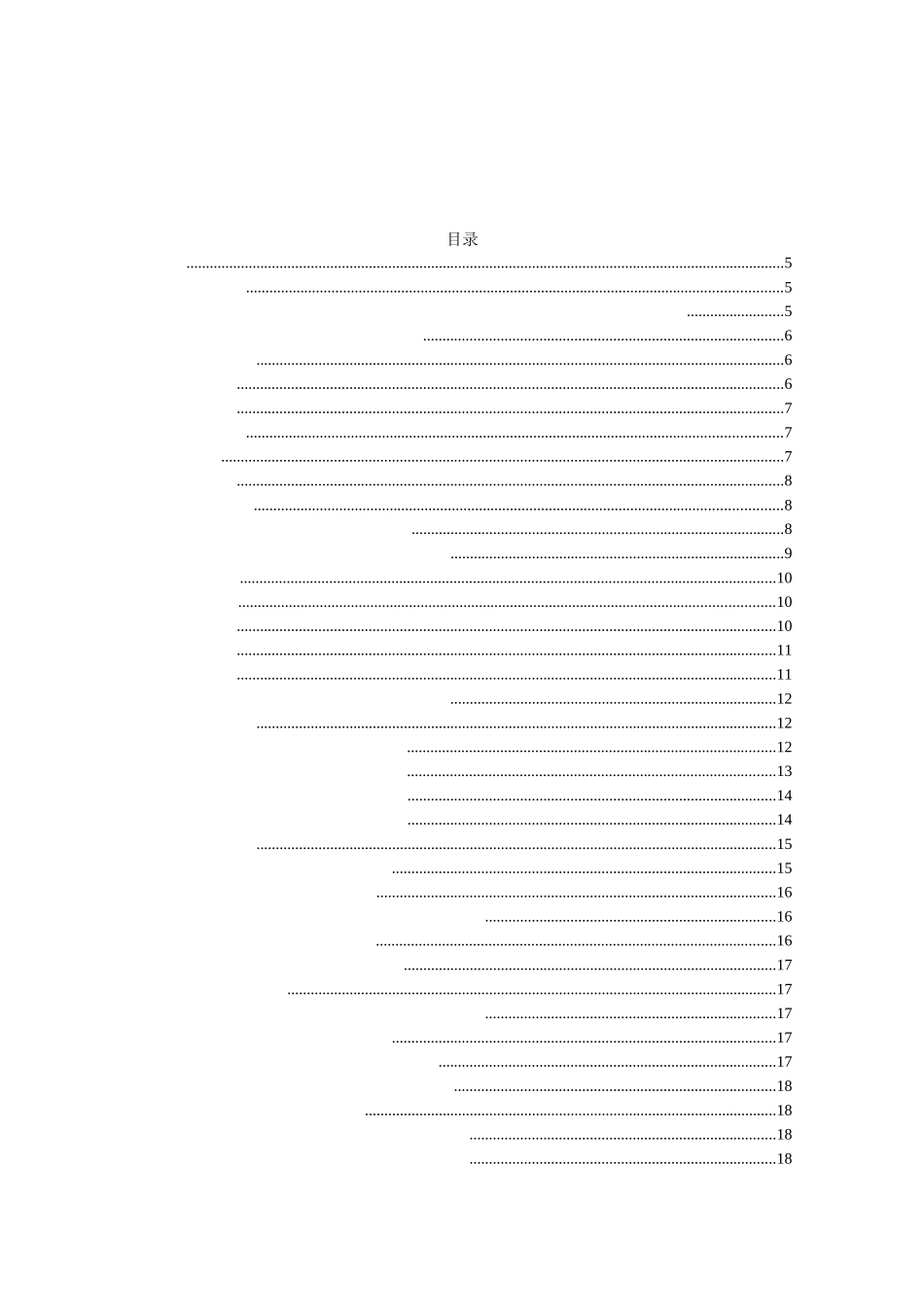 大班益智区游戏材料投放的问题研究分析 学前教育专业_第3页