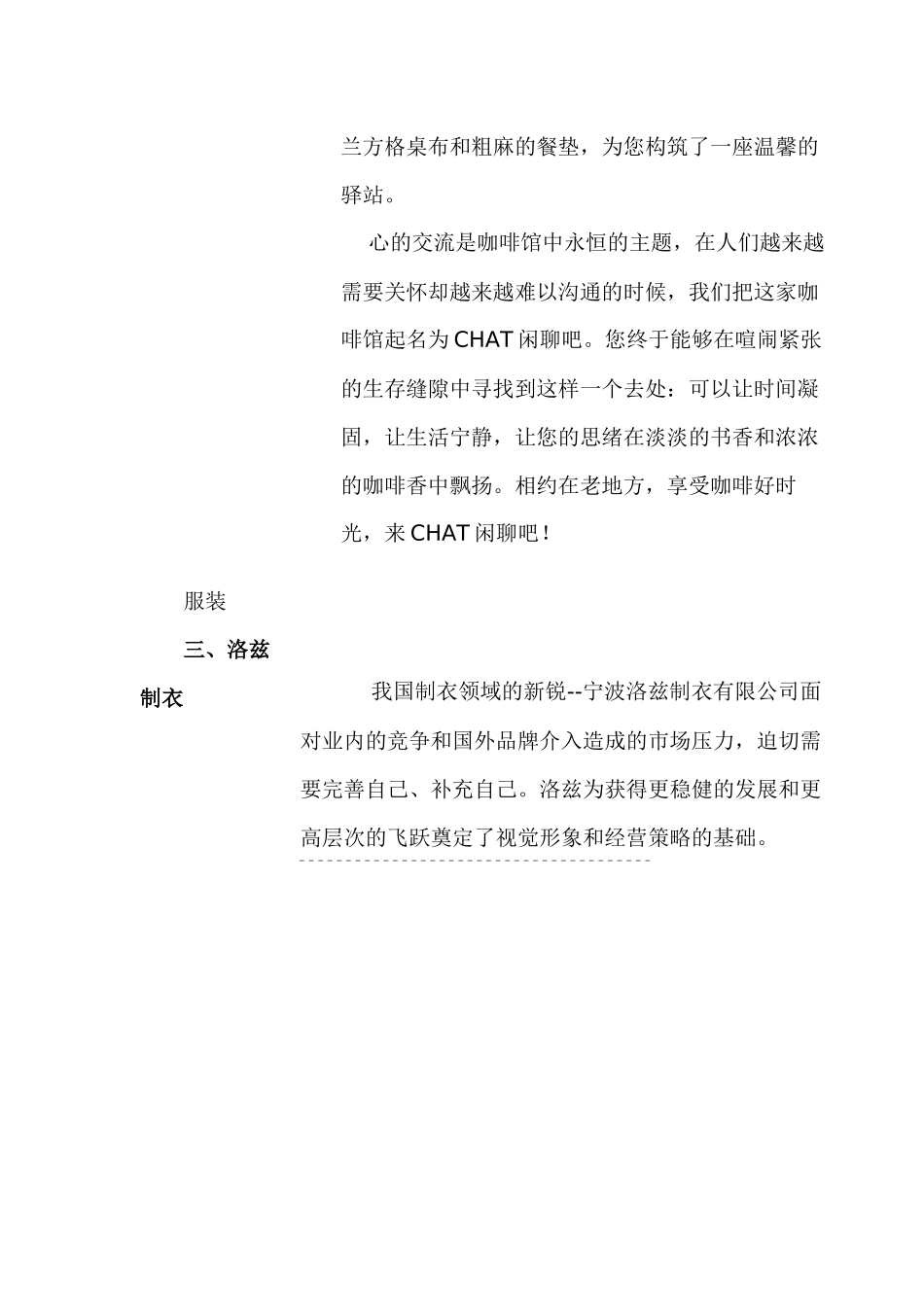 企业文化ci导入案例_第2页