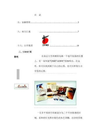 企业文化ci导入案例