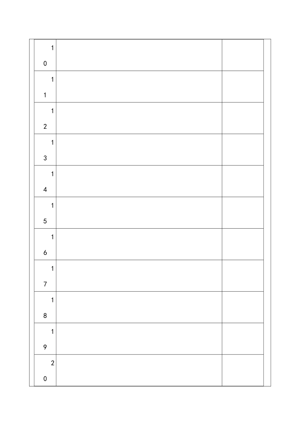 人事考勤管理_第2页