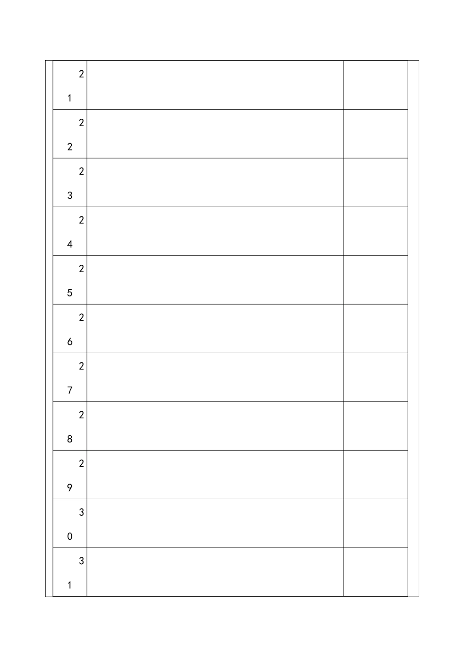 人事考勤管理_第3页