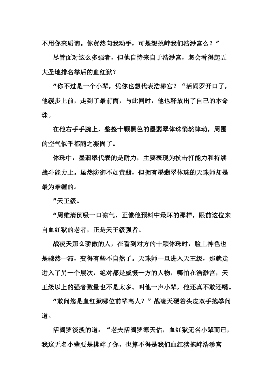 商务英语企业文化(中英)_第2页