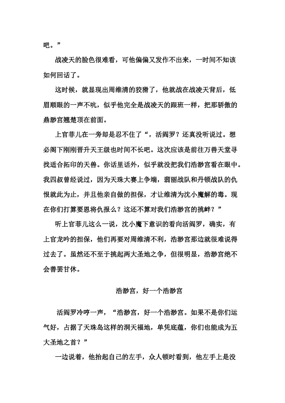 商务英语企业文化(中英)_第3页