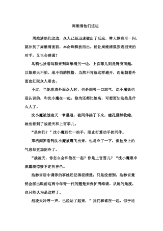 商务英语企业文化(中英)