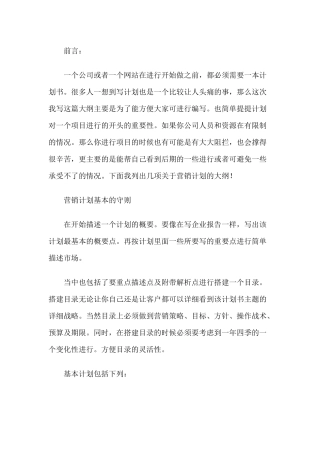 网站运营模式分析汇总网站运营模式的基本规则