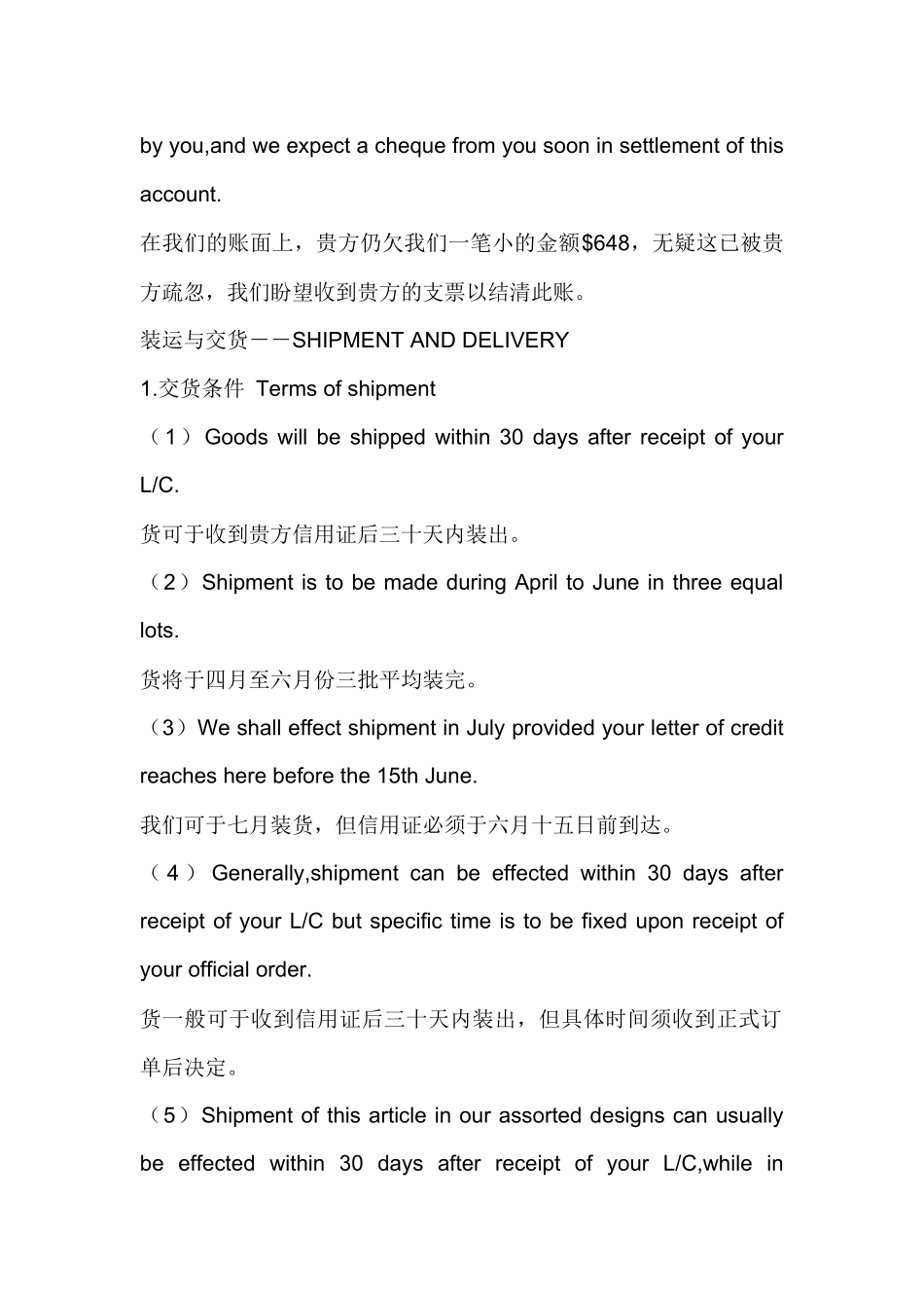 物流专业外贸术语的专业表达_第2页