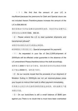 物流专业外贸术语的专业表达