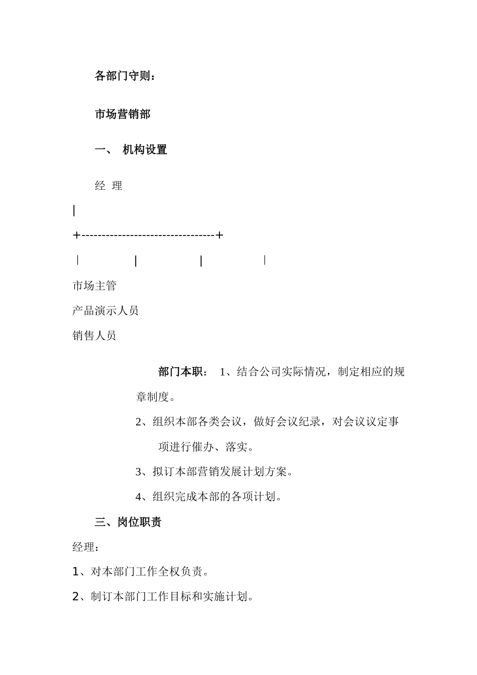 泽谷网络公司手册_第2页