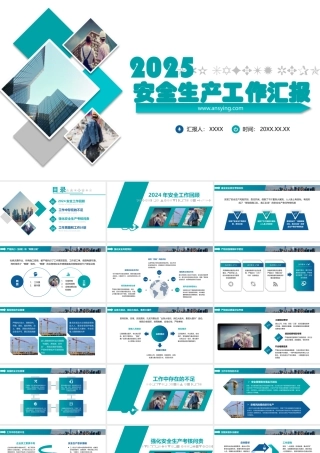 企业安全生产工作汇报模板