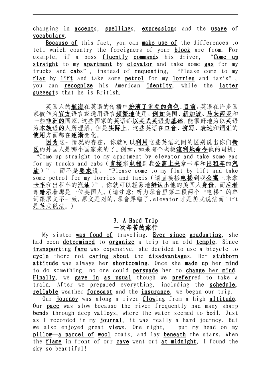 40篇短文搞定高考英语3500单词_第2页