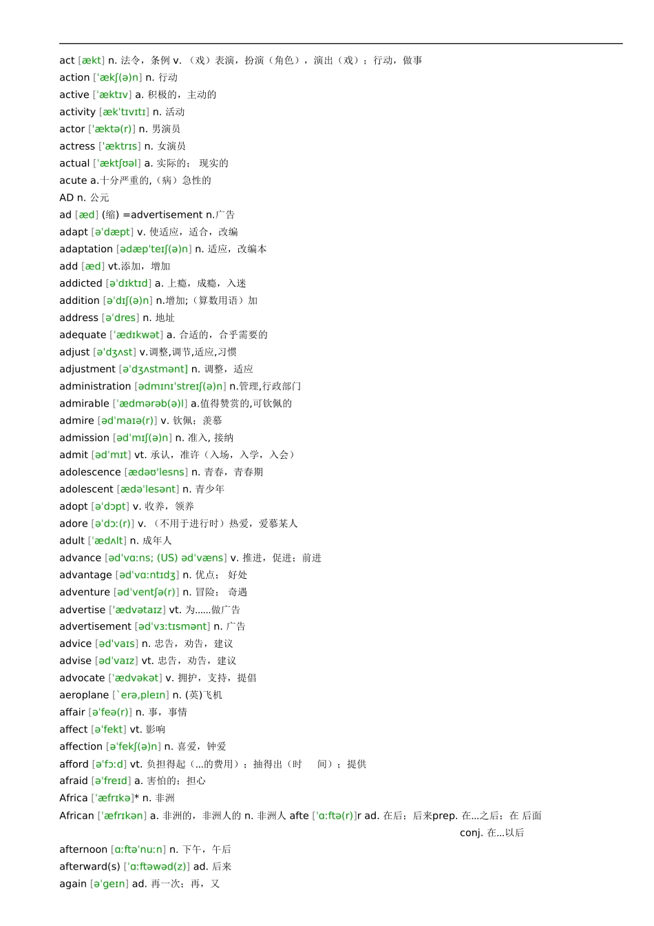 高考英语3500词汇表-带音标_第2页