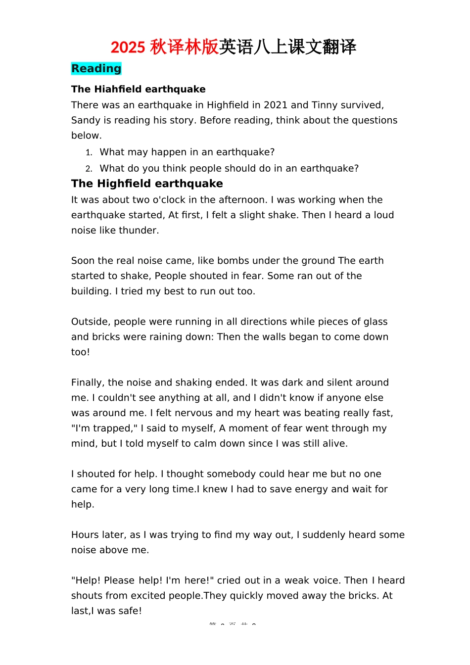 2025 秋译林版英语八上课文翻译_第3页