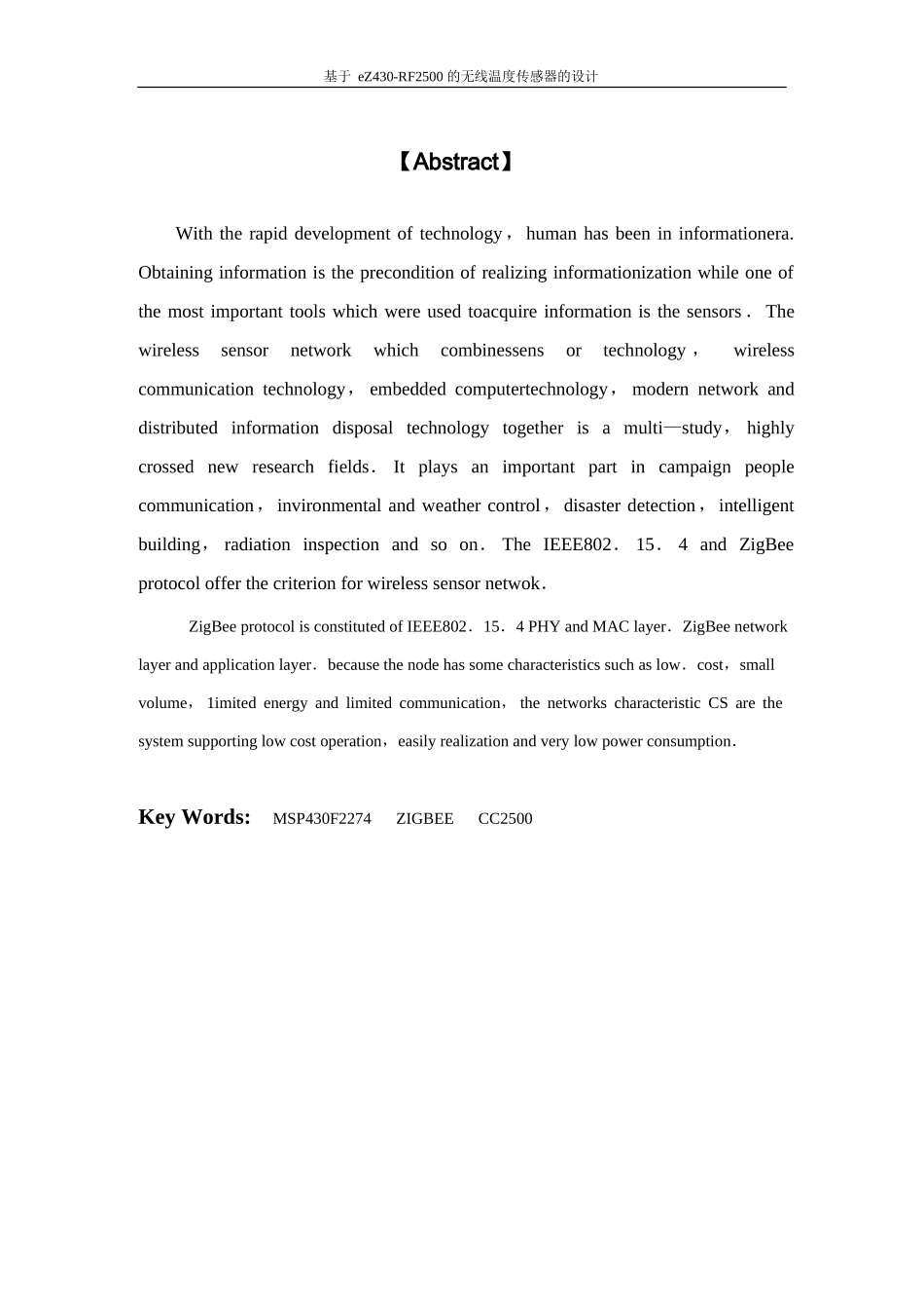 毕业设计无线温度传感器_第2页