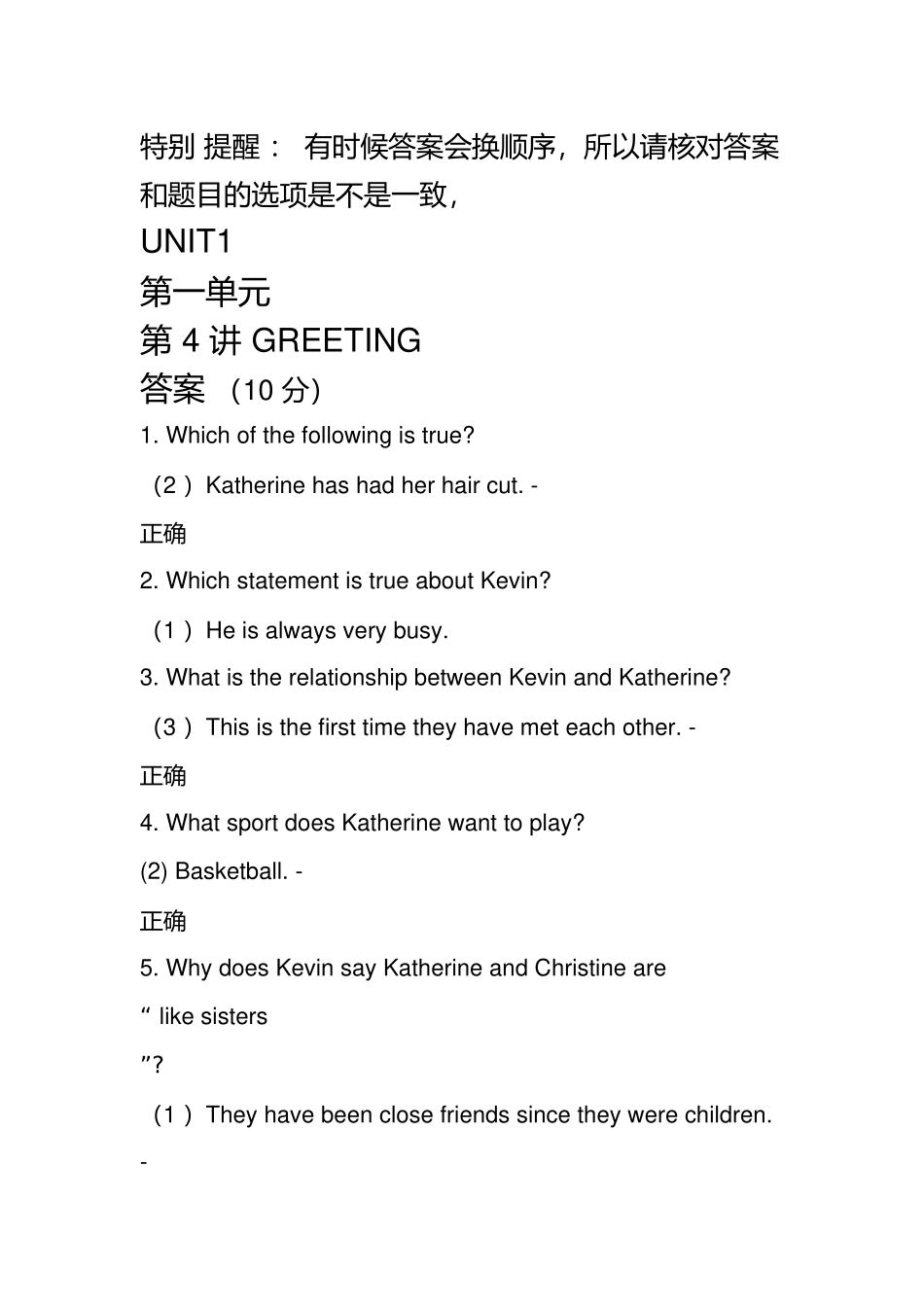 生活英语听说-[学堂在线]习题_第1页