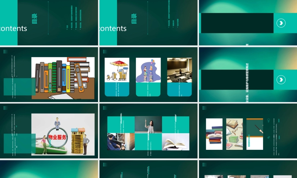 物业设备、设施维护与维修管理课件