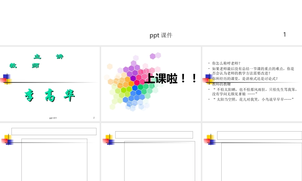 戏剧(影视)表演艺术概论--课件
