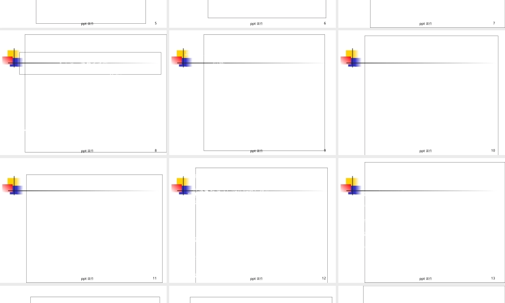 戏剧(影视)表演艺术概论--课件