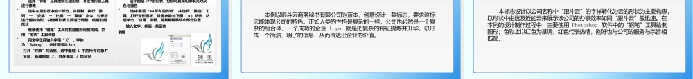《产品包装设计案例教程》课件全套第1--7章产品包装设计理论基础---产品包装设计的案例制作