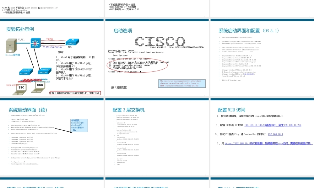 CISCO无线控制器配置基础合集