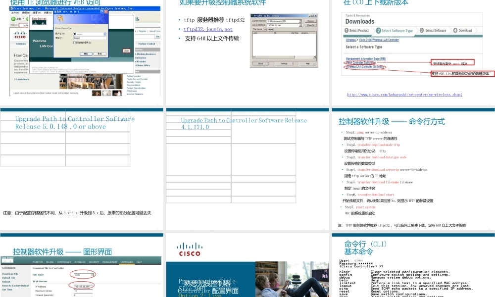 CISCO无线控制器配置基础合集