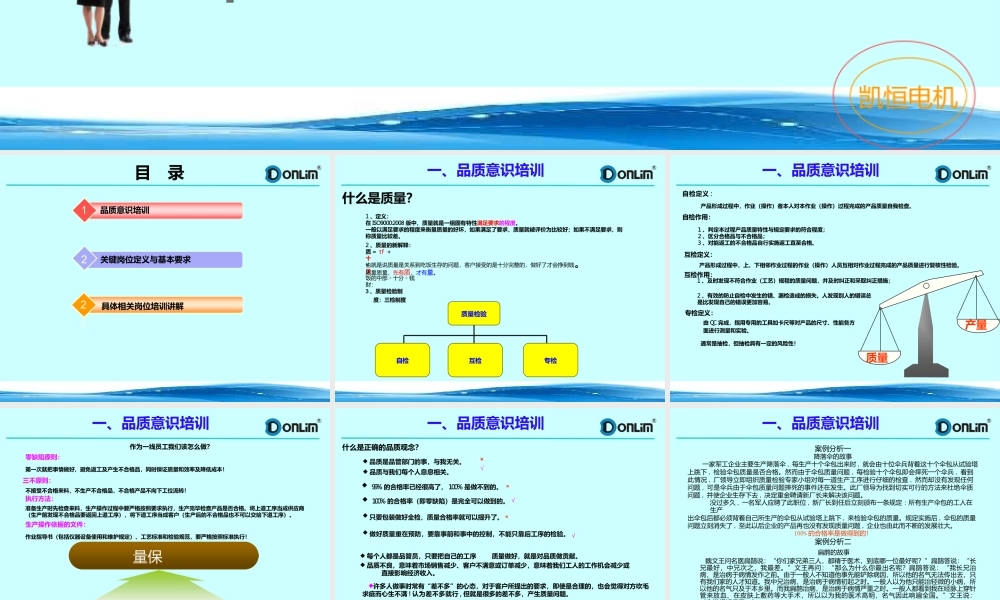 串激电机转子关键工序教材