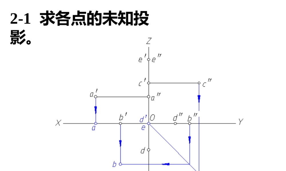 机械制图习题集参考答案(第三版)最全整理-机械制图清华大学答案