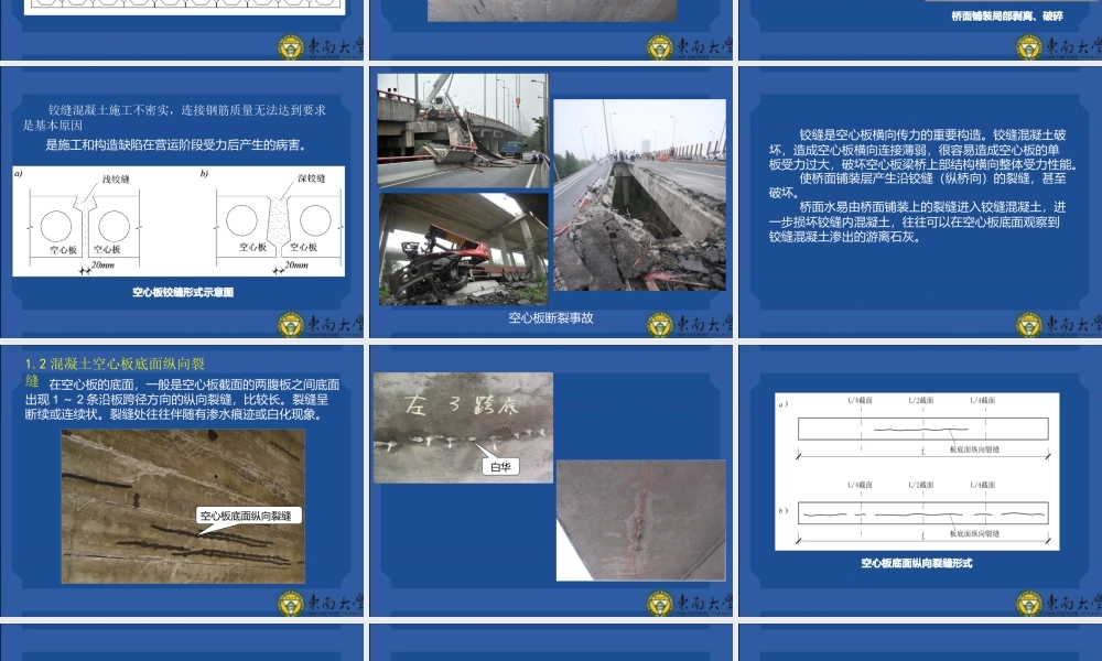桥梁病害及成因与新-公路桥梁技术状况评定标准解析