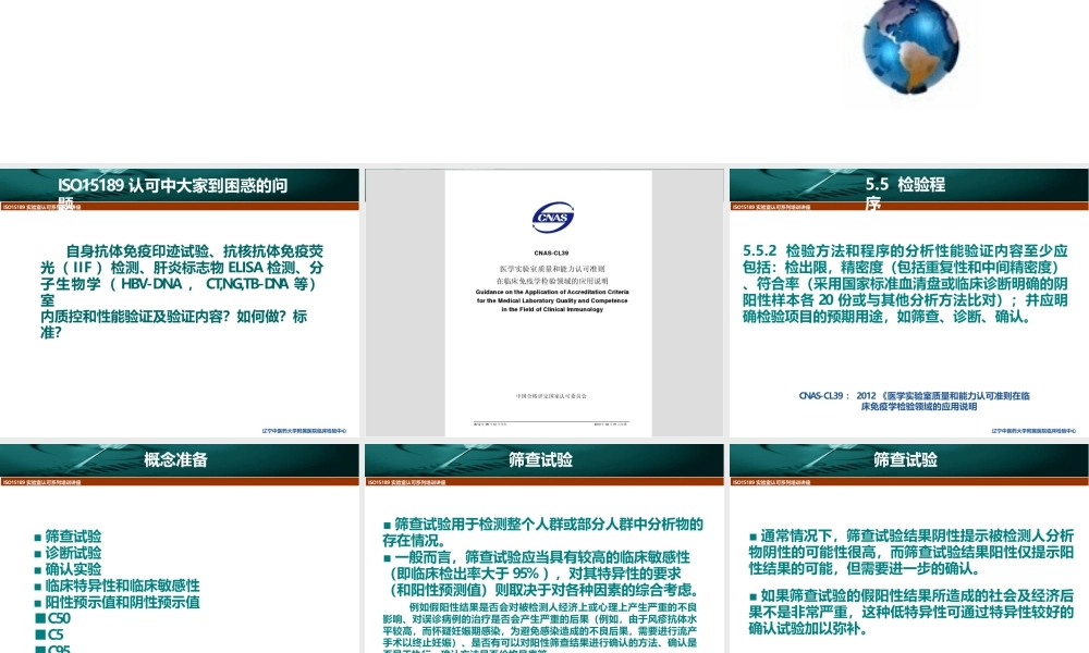 如何做好定性免疫测定性能验证及室内质控