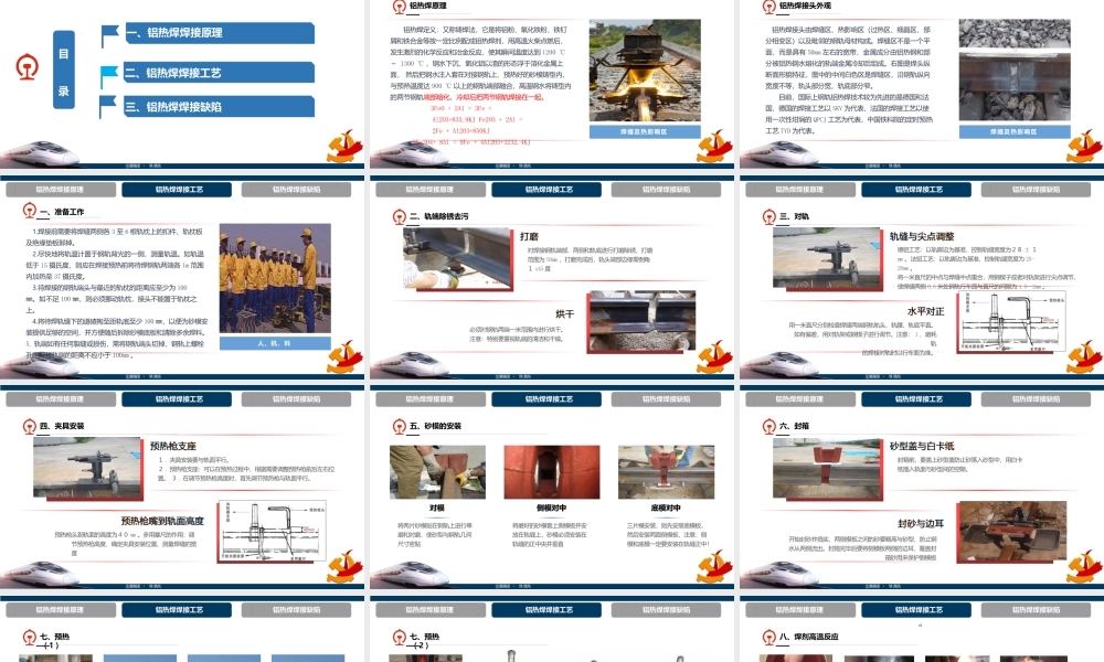 无损检测之钢轨探伤课件项目五焊缝探伤