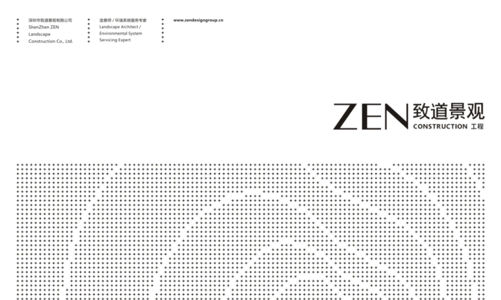 园林景观常用造价知识