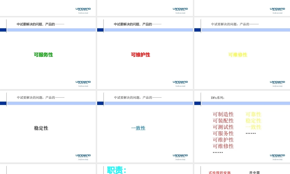 中试验证流程-课件