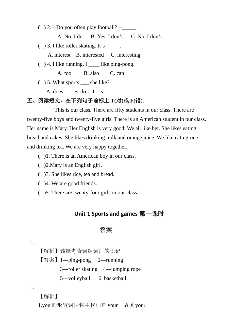 人教版(新起点)小学四年级上册英语同步练习试题(全册)_第2页