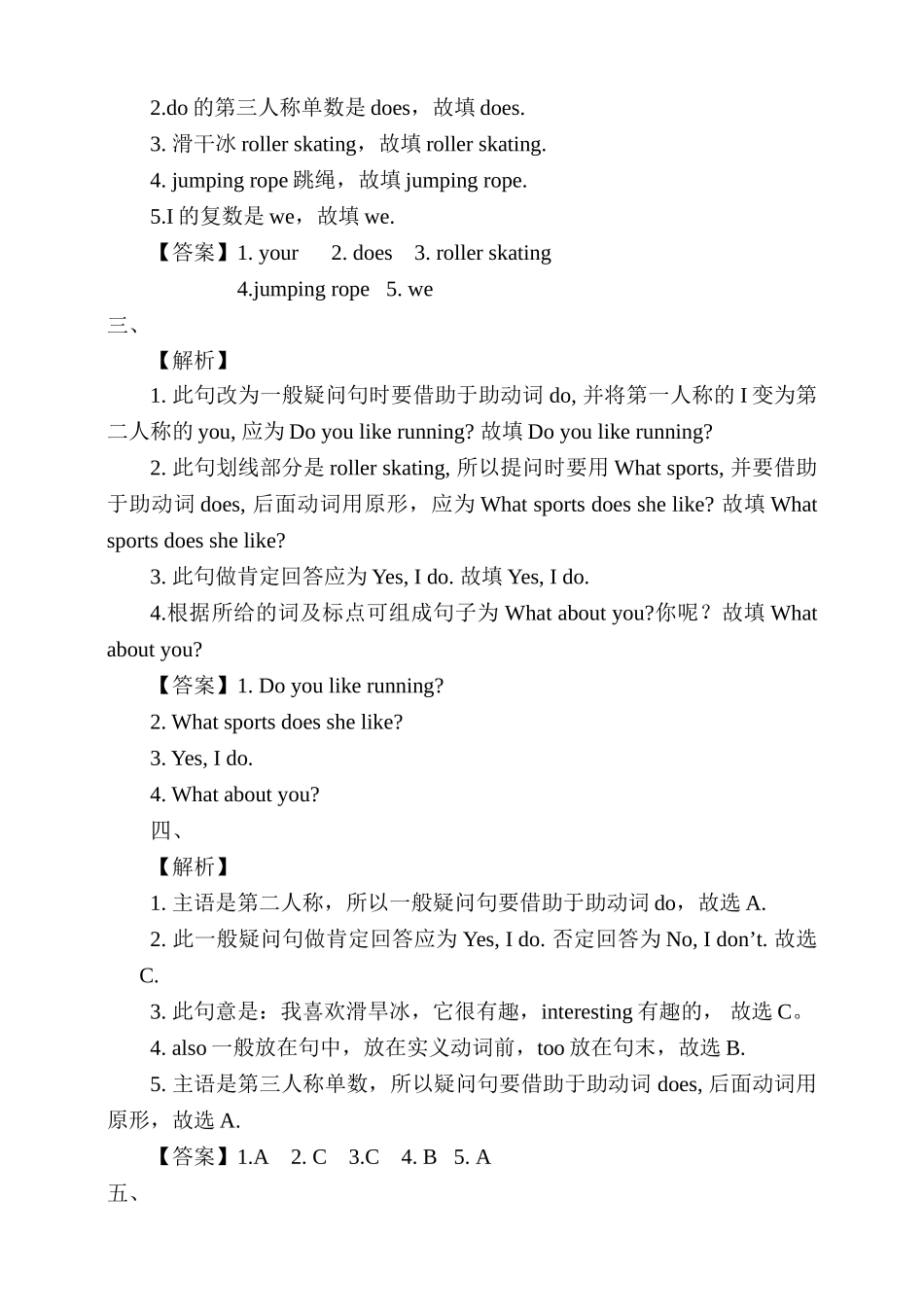 人教版(新起点)小学四年级上册英语同步练习试题(全册)_第3页