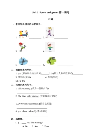 人教版(新起点)小学四年级上册英语同步练习试题(全册)