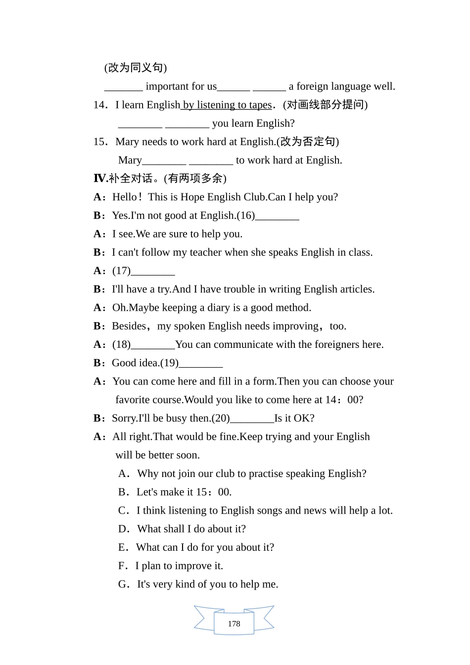 外研版英语(新标准)八年级上册同步练习试题附答案(全册)_第2页