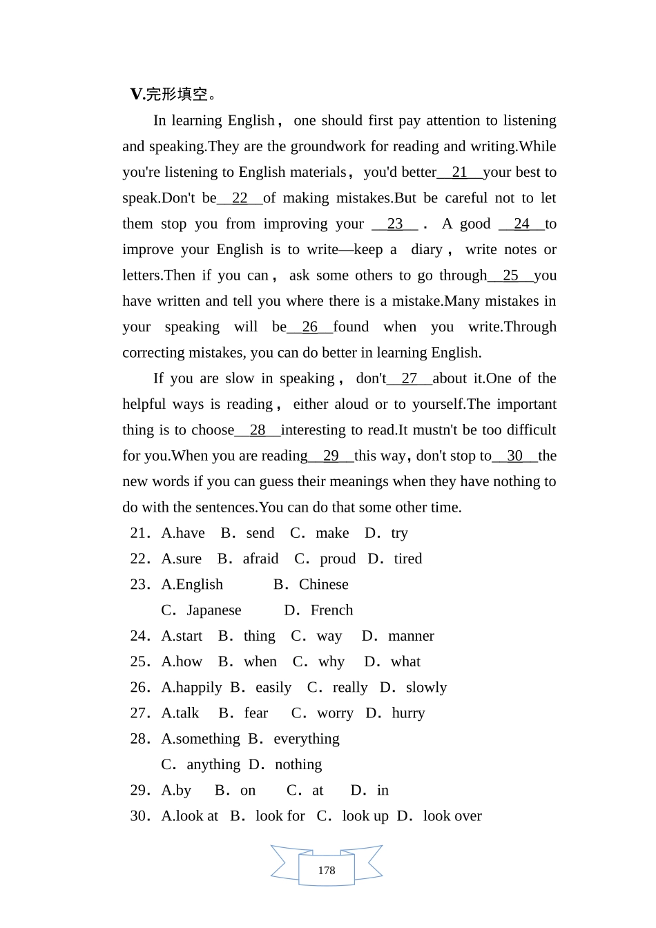 外研版英语(新标准)八年级上册同步练习试题附答案(全册)_第3页