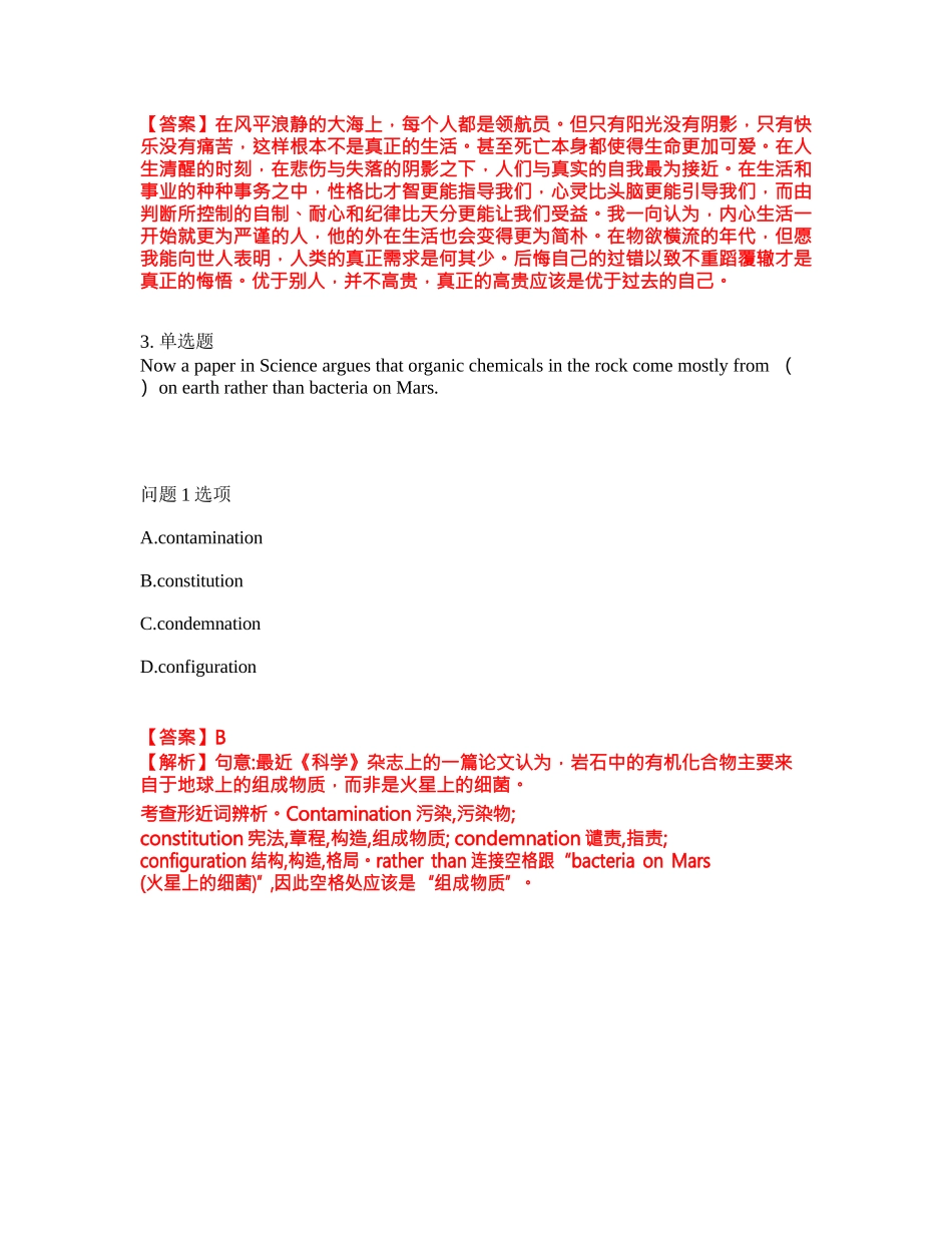 2022年考博英语-中国海洋大学考前拔高综合测试题47（含答案带详解）（含答案带详解）_第2页