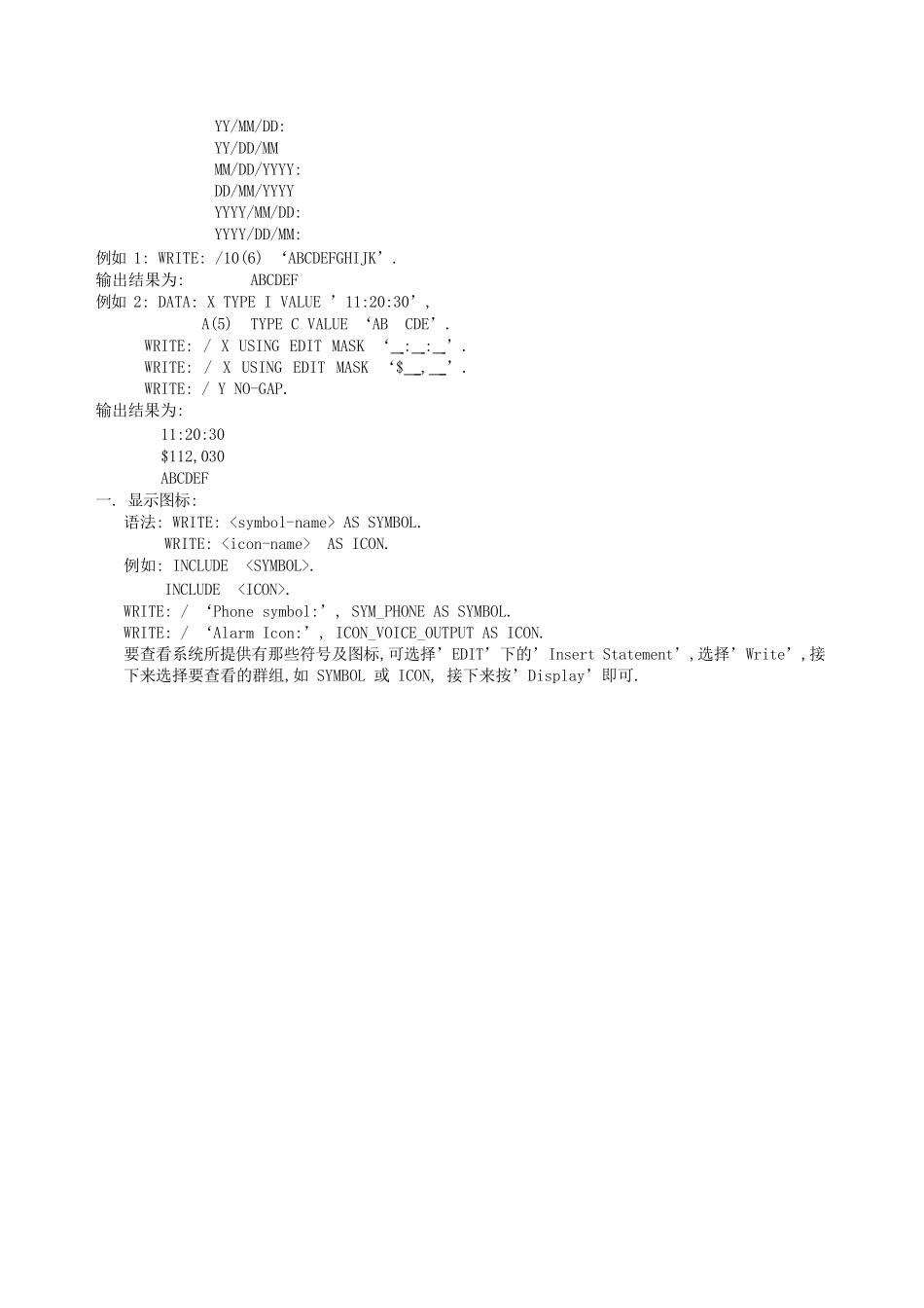 SAPABAP4编程语法汇总(中文版)_第3页