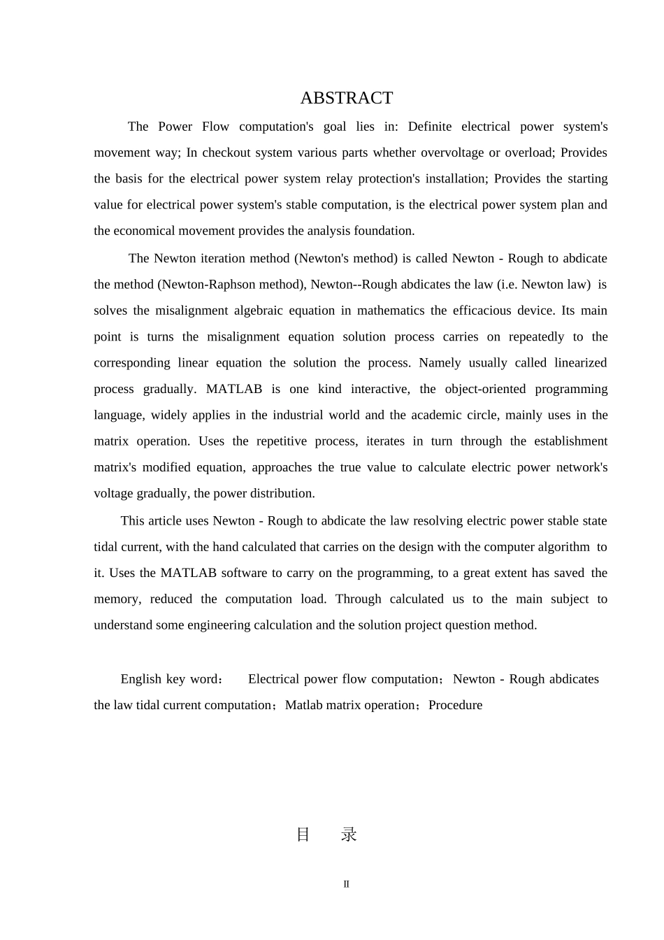 电力系统稳态分析课程设计--两机五节点网络潮流计算—牛拉法_第2页