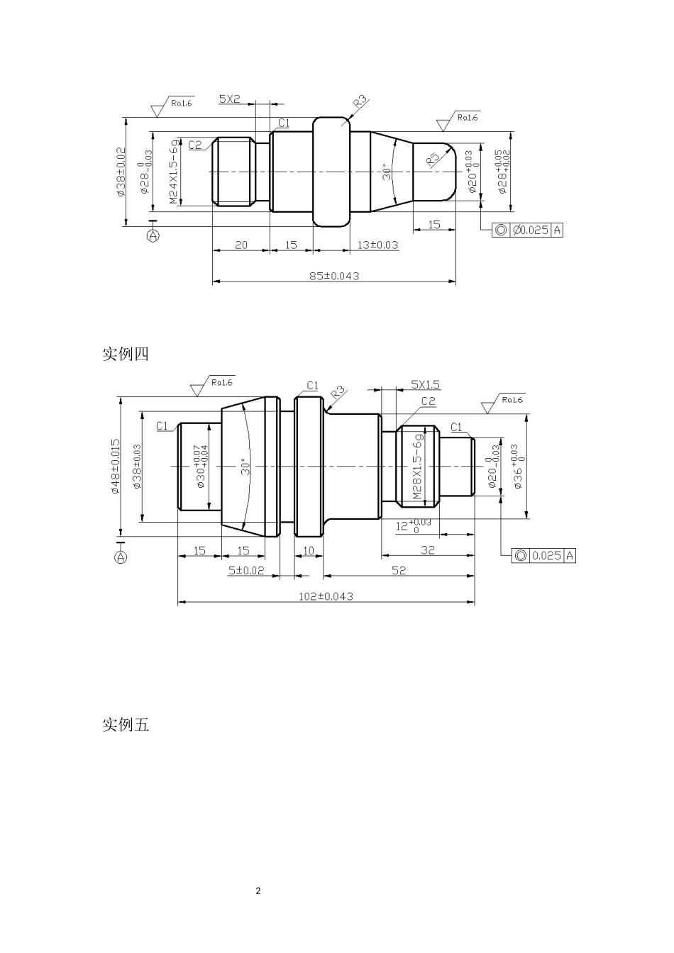 数控车工编程100例图纸(中级工考试样题部分)_第2页