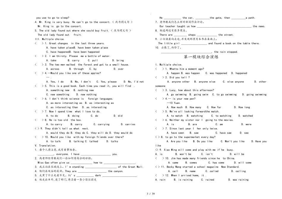 外研版九年级上(全册)各模块各单元练习试题与答案要_第3页