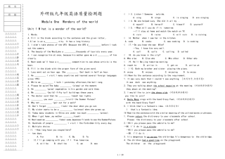 外研版九年级上(全册)各模块各单元练习试题与答案要