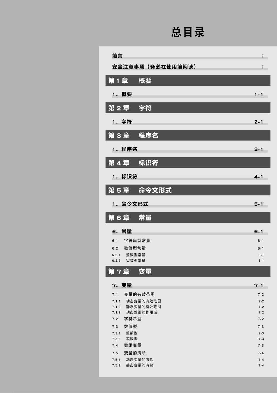 雅马哈机械手RCX中文编程手册_第1页