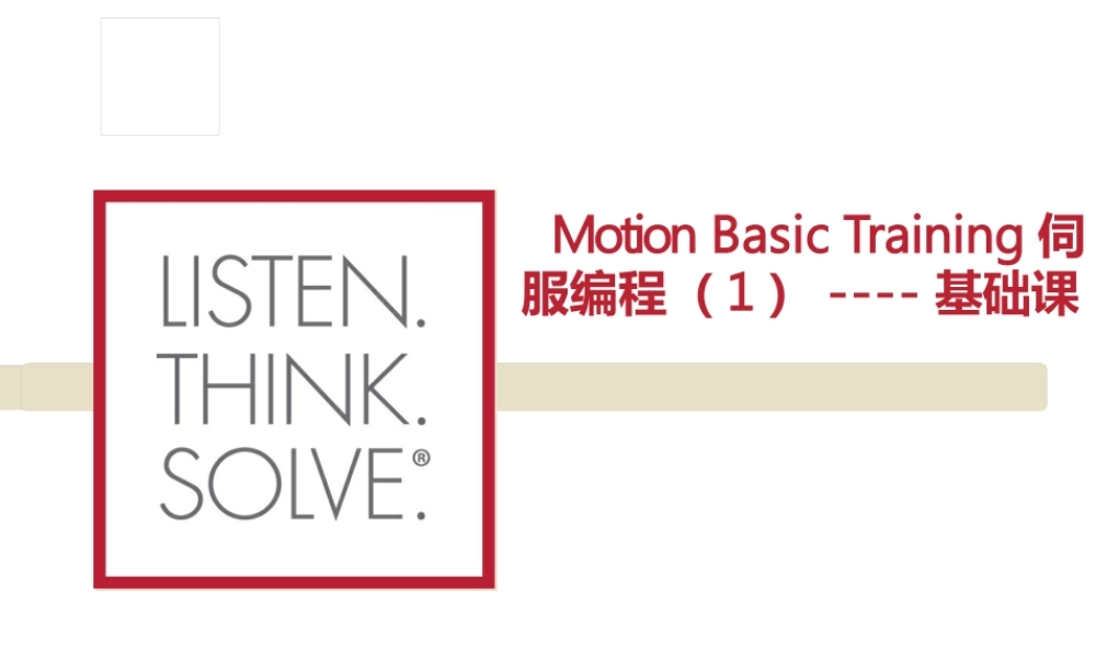 AB伺服编程基础详解