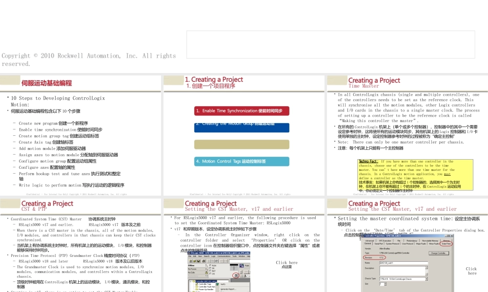 AB伺服编程基础详解