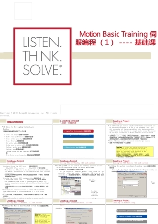 AB伺服编程基础详解