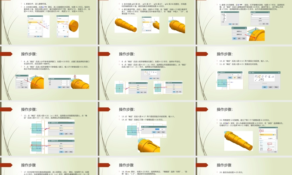 UG-NX-10案例教程教学案例三维建模