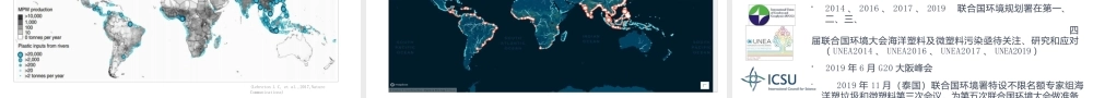 海洋塑料垃圾污染与应对