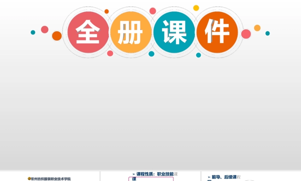 三棱可编程控制技术教学课件完整版电子教案